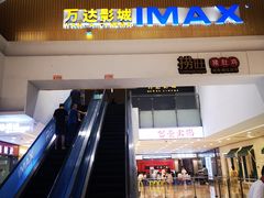 -万达影城(江北万达广场IMAX店)