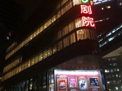-北京喜剧院
