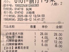-阳坊胜利涮羊肉(阳坊老店)