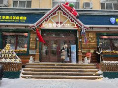 -米德维奇俄式西餐厅(西六道街店)