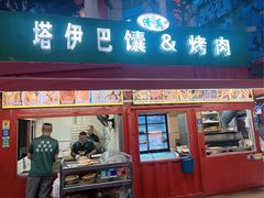 -威高广场