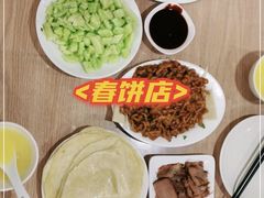 -姥家春饼店(漳州二路店)