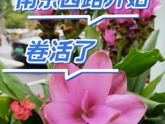 -南京西路(地铁站)