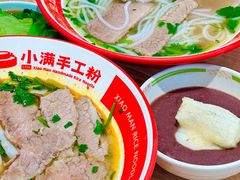-小满手工粉(上海品尊国际店)