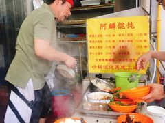 -阿麟馄饨(延长路店)