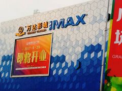 -万达广场(盐城盐都店)