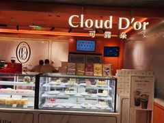-CloudD'or可露朵蛋糕(1733商业空间店)