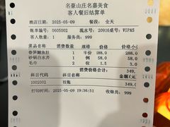 -名豪品鲜荟(云亭店)