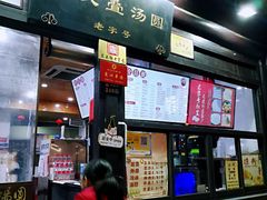 门面-东关街美食广场