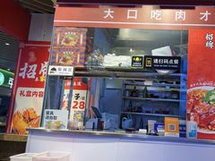 -桐哥肉铺(万柳华联店)