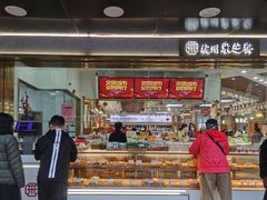 -采芝斋(延安路店)