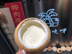 -是椰吱呀(工联店)