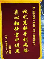 -沐童·产后修复·小儿推拿