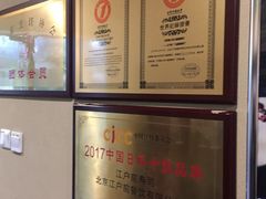 -江户前寿司(好运街店)