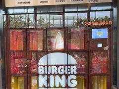 -汉堡王(上海凌云壹街坊店)