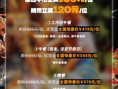 -上井料理黑金店(IFS国金中心店)