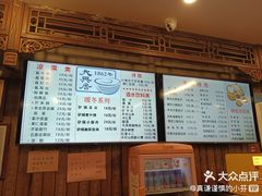-天兴居(鲜鱼口街店)
