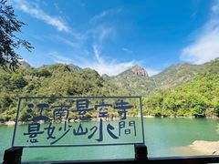 -大慈岩风景区