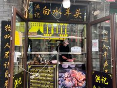 -洪记白水羊头(留学路店)