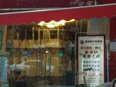 -蓉城阳光推拿馆(理想中心店)