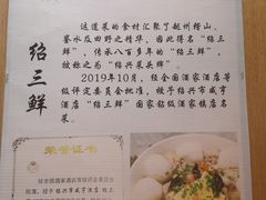 -咸亨酒店•非遗绍兴菜•中华老字号(堂吃餐厅)
