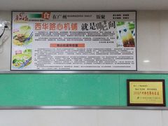 -荔林食店(西华路店)