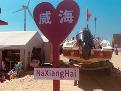 -那香海钻石沙滩浴场