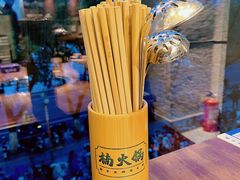 -楠火锅(昆山金鹰店)