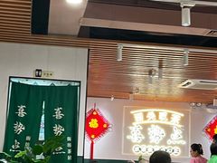 -喜势点·糖沙翁手工茶点·本地人茶居(永庆坊店)