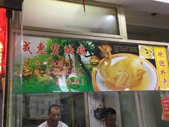 门面-成惠食府(赤岗店)