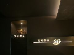 -金御沐足·影院式足道(新城店)