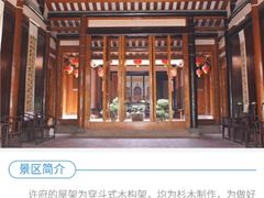 -许驸马府