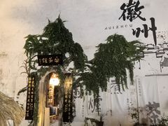 -黎阳老街