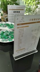 android_upload_pic-Sasoo三和秀科技护肤抗衰中心