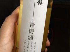 -南花桥羊肉馆老字号(乌镇店)