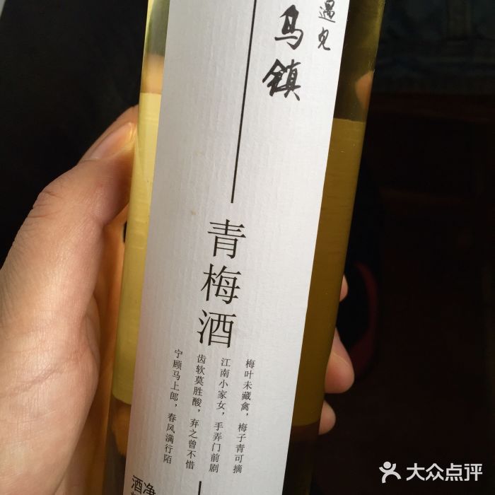 南花桥羊肉馆老字号(乌镇店)图片