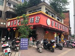 门面-西环肥仔螺蛳粉(总店)