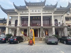 -长春观