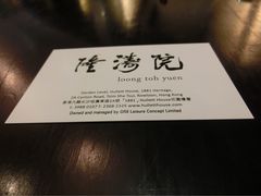 iphone_upload_pic-隆涛院