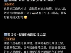 -磁器口古镇