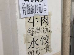-无名小吃(光复路店)