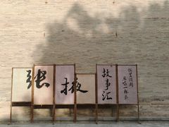 -张掖大佛寺景区