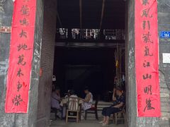 -洪江古商城