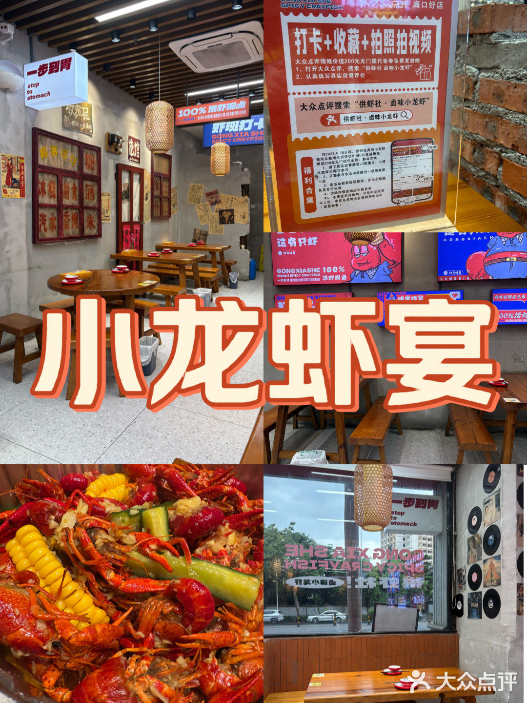 夏天就是要来点小龙虾,服务态度有待提高