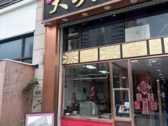 -黄连大头华烧鹅店(大良店)