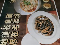 -老淮城·长鱼面(河下古镇店)