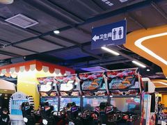 -爱玩嘉年华(江北一店)