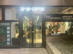 -2326 Coffee Roaster咖啡豆可选店(林肯公园店)