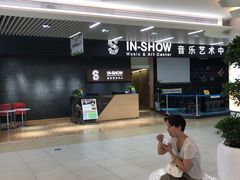 -IN-SHOW音秀音乐艺术中心 架子鼓钢琴(大宁校区)