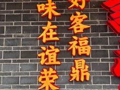-谊荣海鲜大牌档(石湖店)